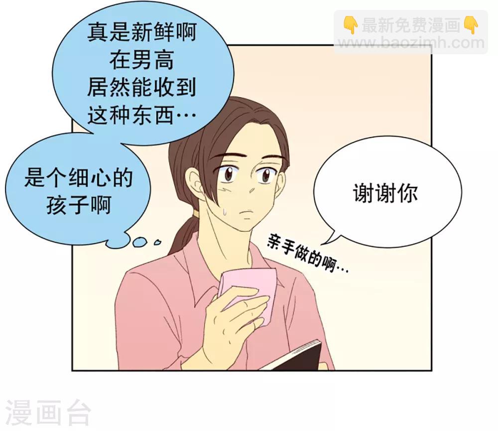 第31话 转校生是传奇人物45