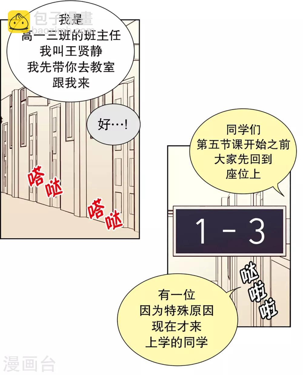 第31话 转校生是传奇人物46
