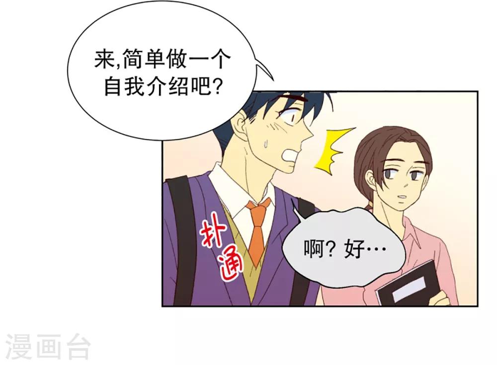 第31话 转校生是传奇人物47