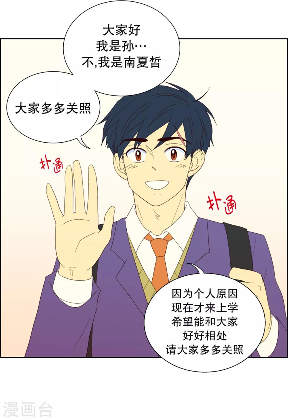 第31话 转校生是传奇人物48