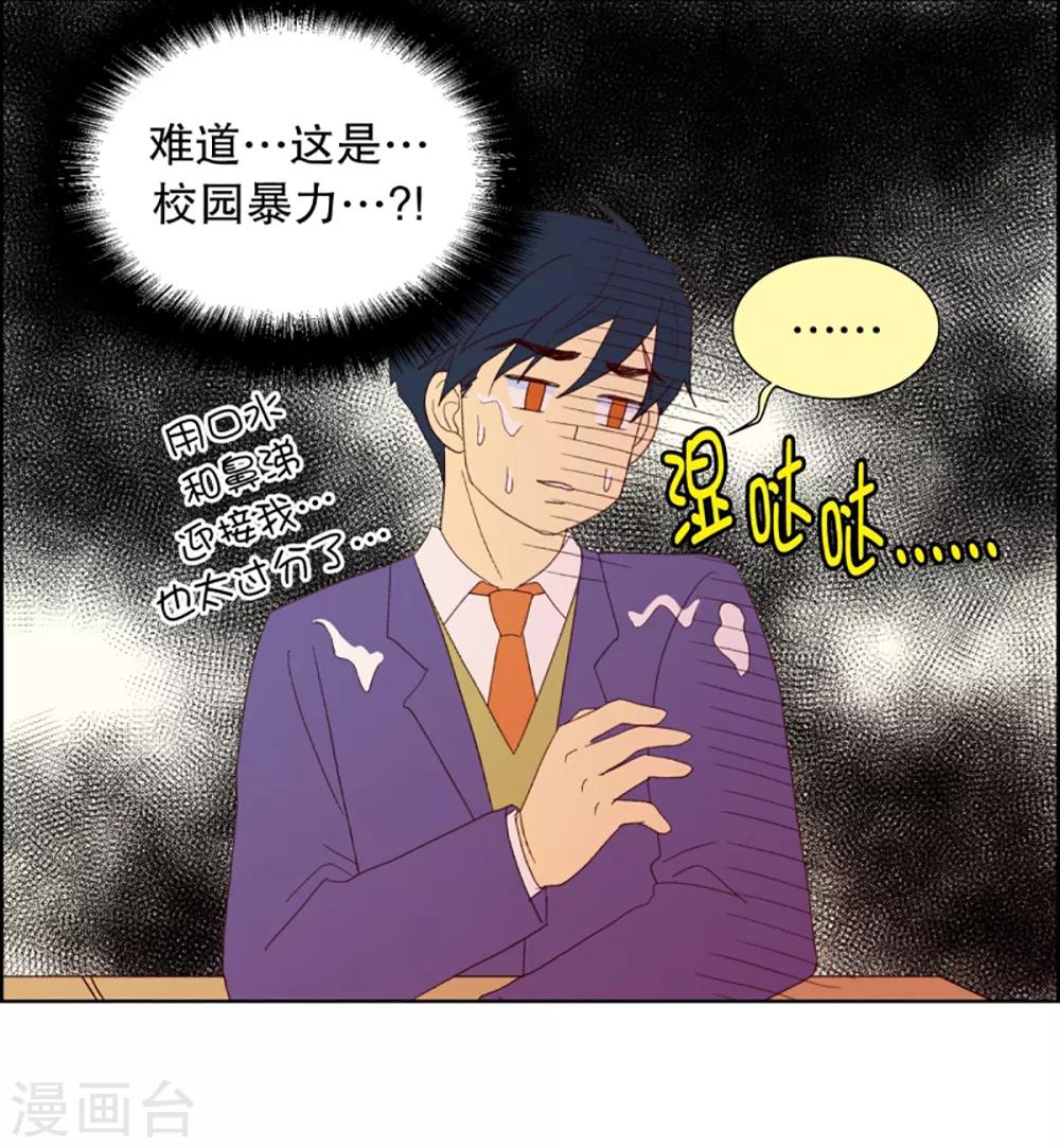 第32话 转校生是传奇人物511