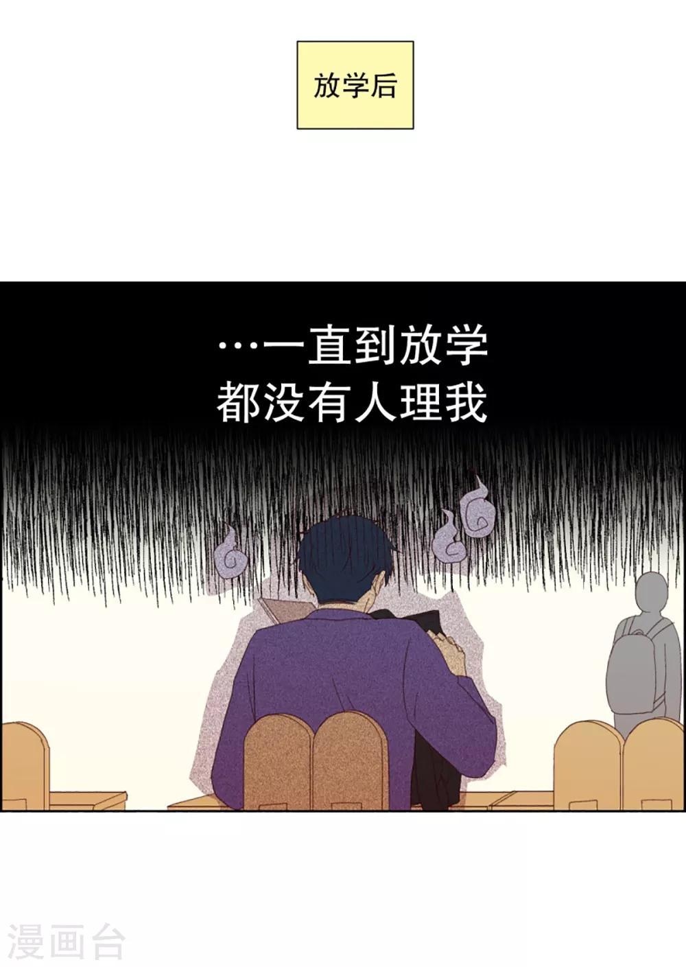 第33话 转校生是传奇人物60
