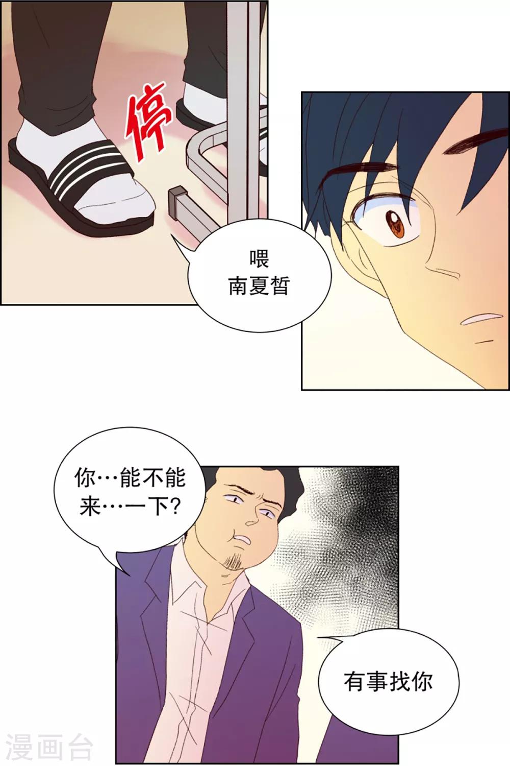 第33话 转校生是传奇人物61