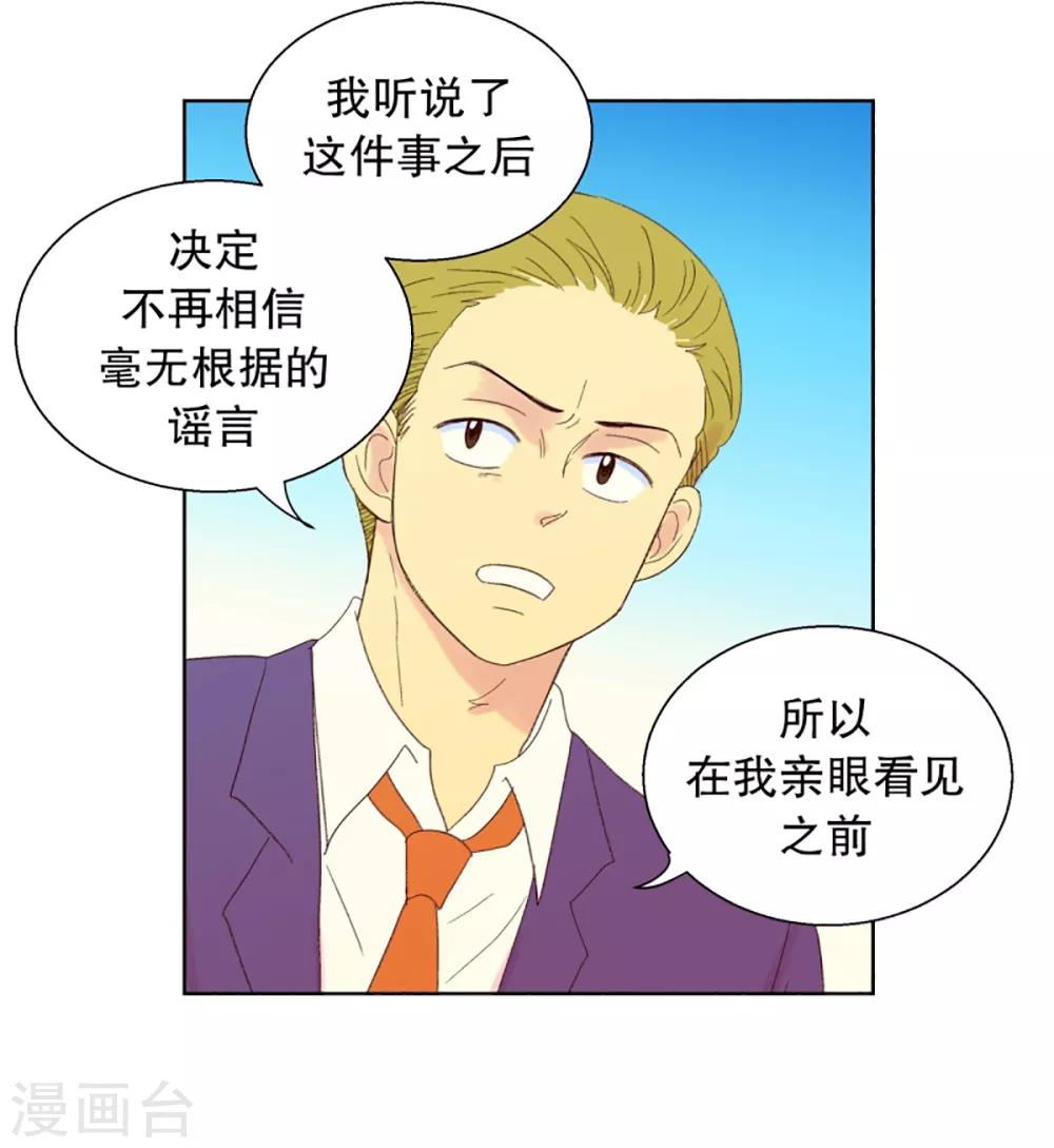 第33话 转校生是传奇人物610