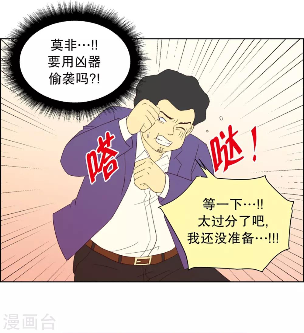 第33话 转校生是传奇人物614