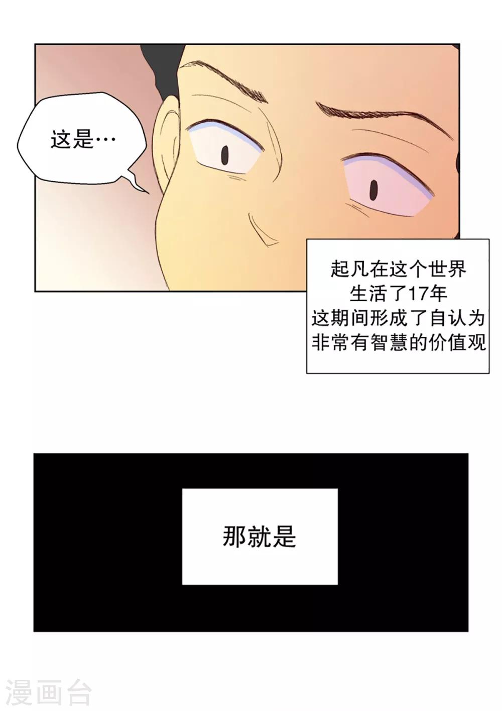 第33话 转校生是传奇人物616