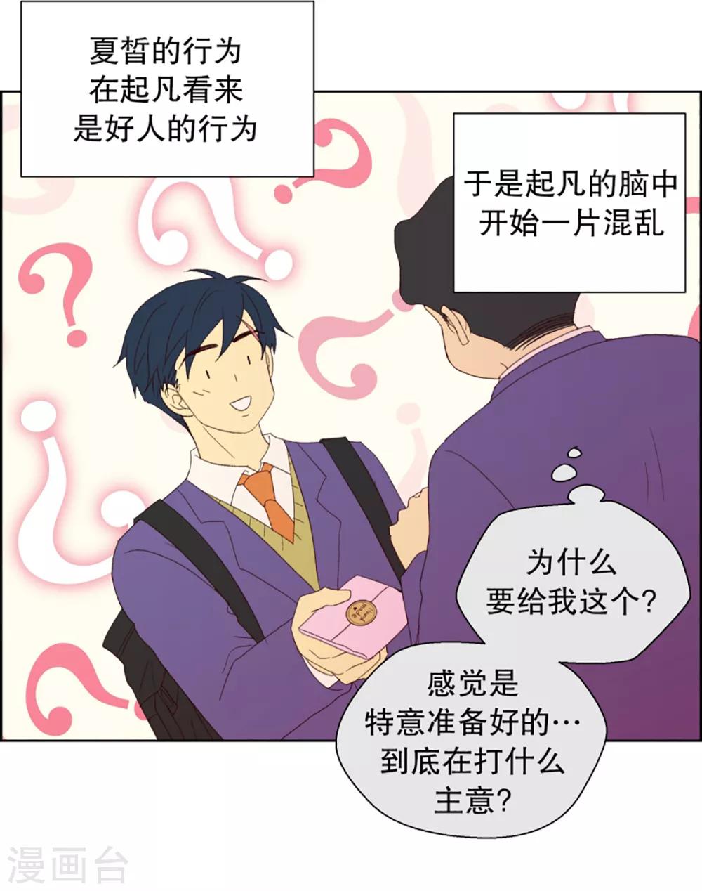 第33话 转校生是传奇人物618