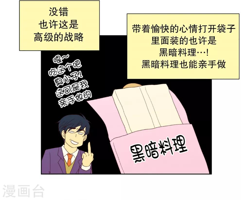 第33话 转校生是传奇人物619