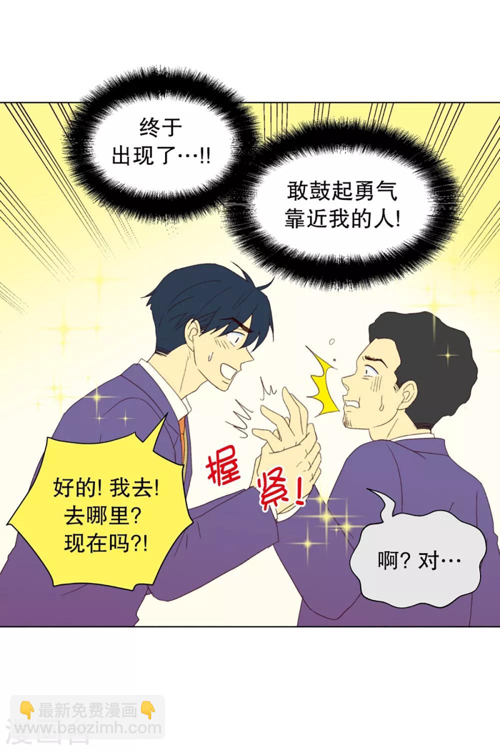 第33话 转校生是传奇人物62