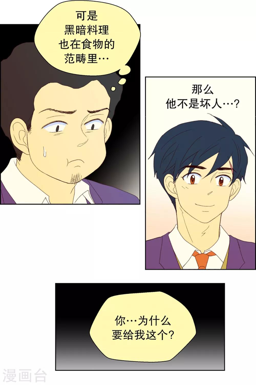 第33话 转校生是传奇人物620