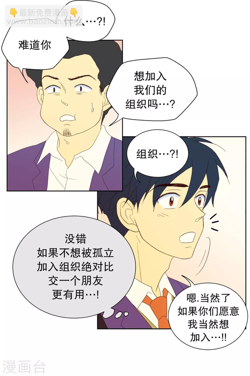 第33话 转校生是传奇人物622