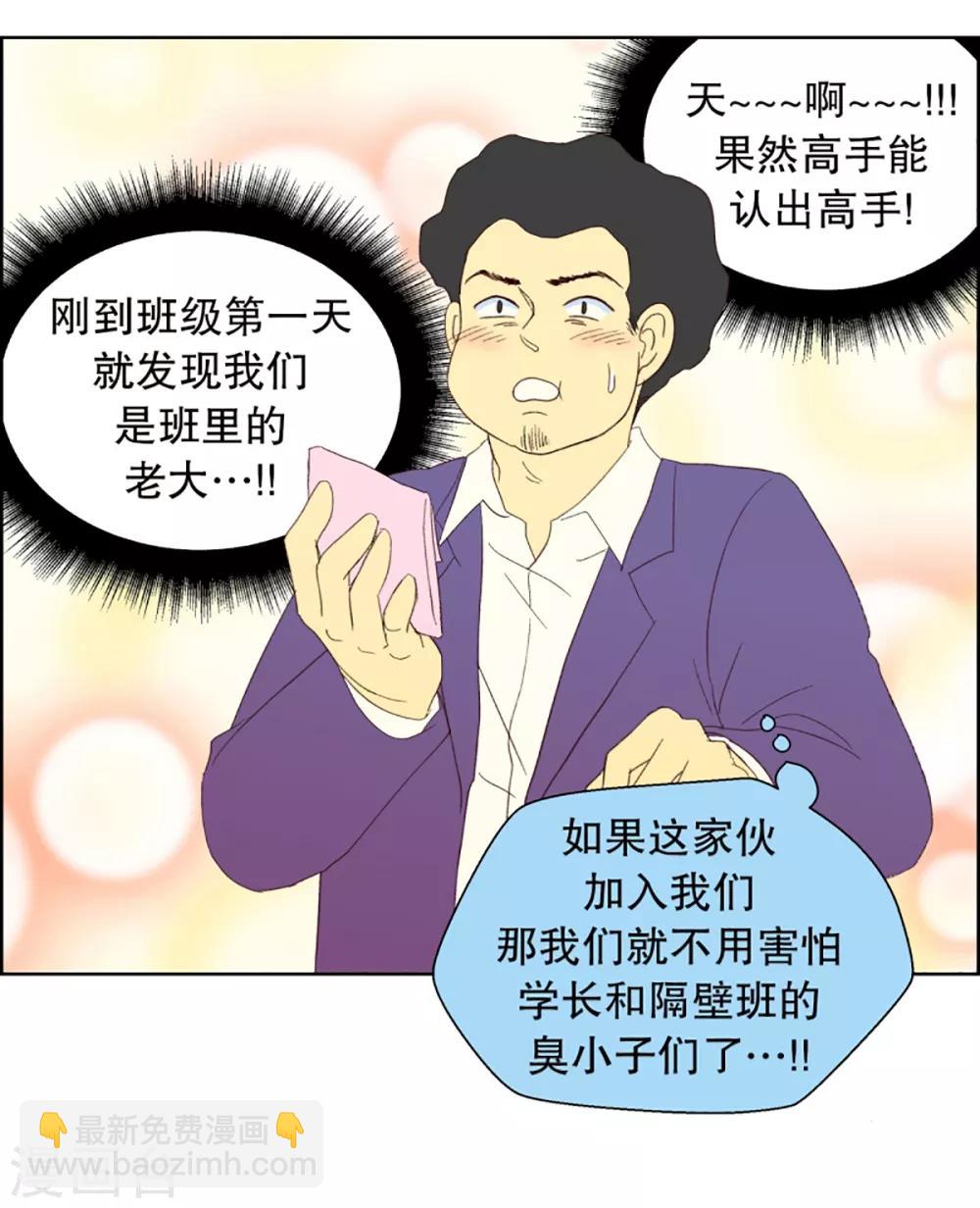 第33话 转校生是传奇人物623