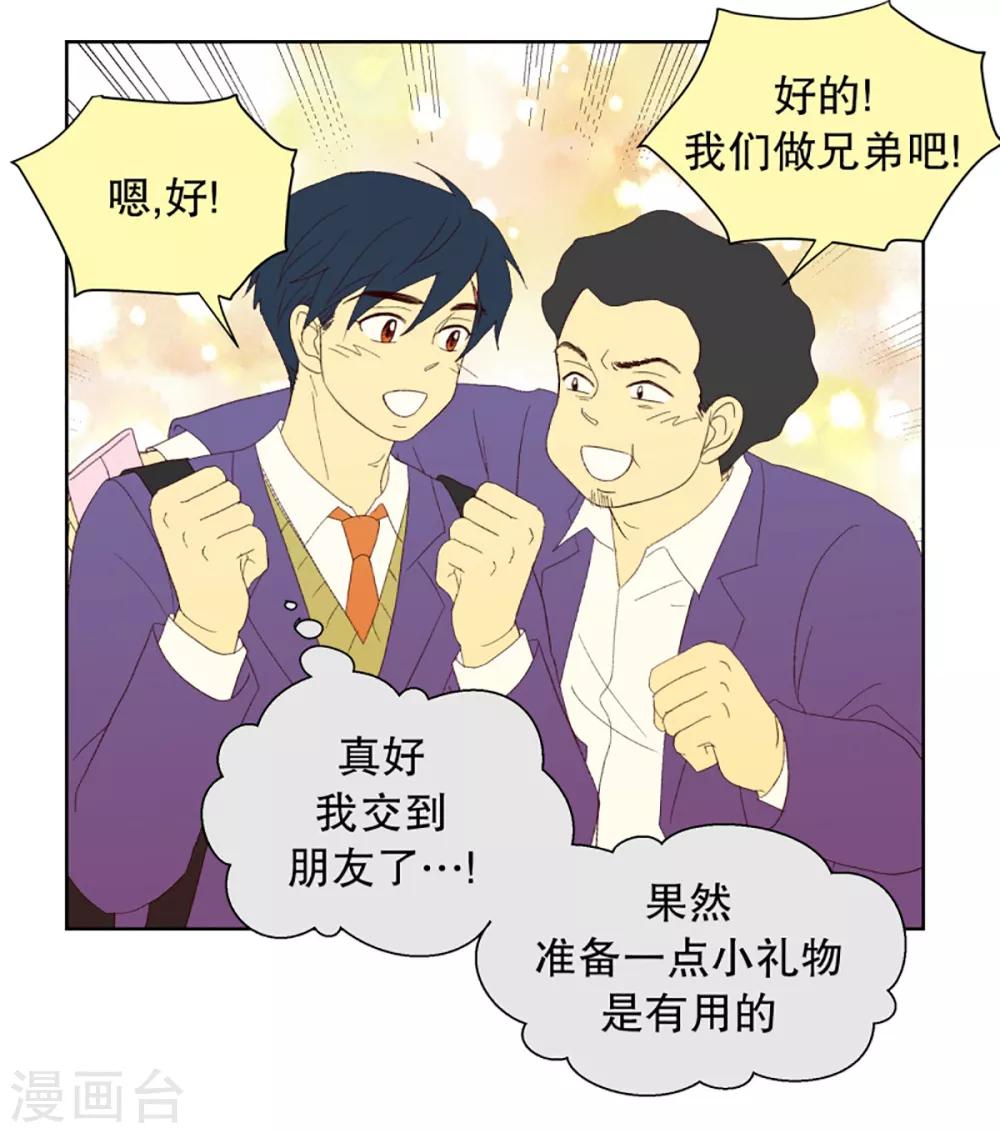 第33话 转校生是传奇人物624