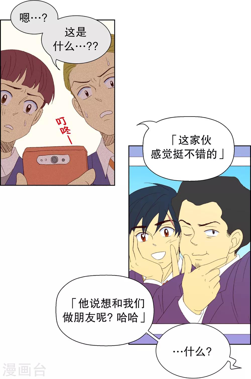 第33话 转校生是传奇人物626