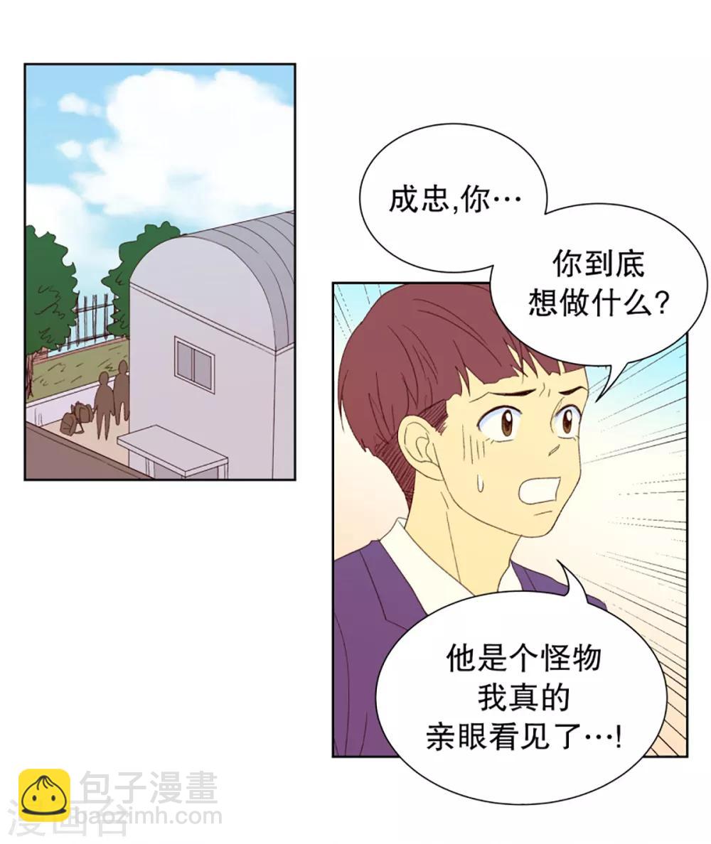 第33话 转校生是传奇人物63