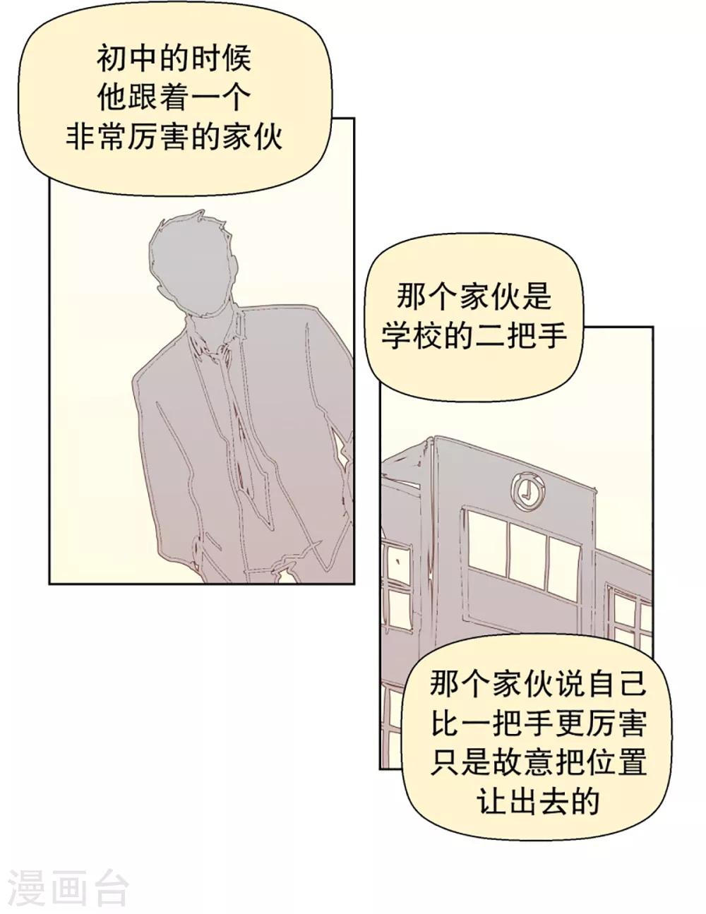 第33话 转校生是传奇人物65