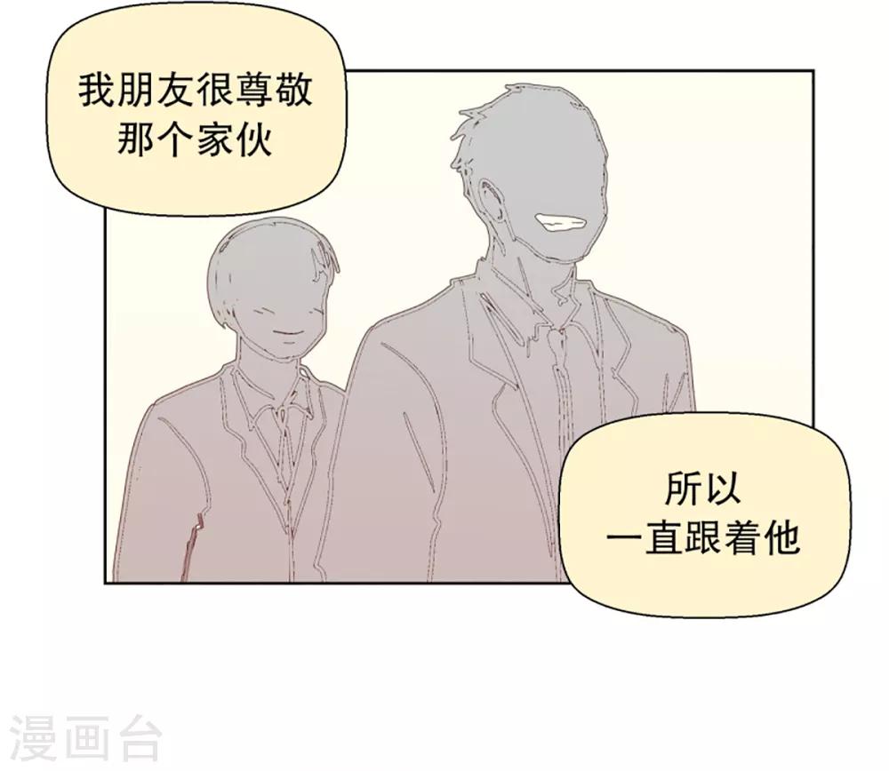 第33话 转校生是传奇人物66