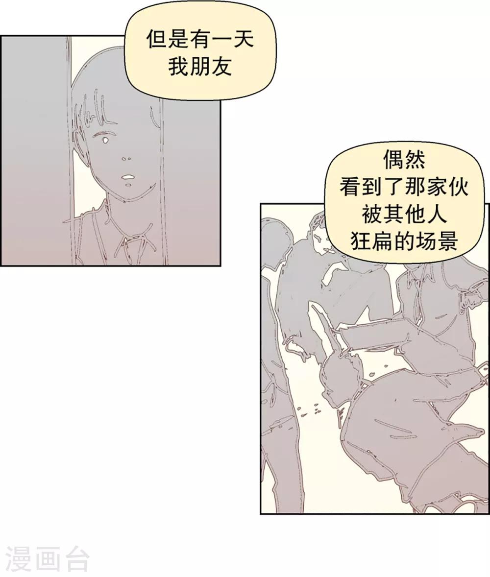 第33话 转校生是传奇人物67