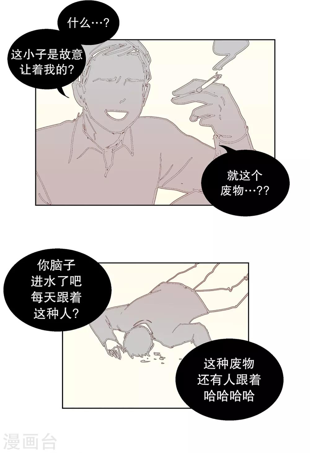 第33话 转校生是传奇人物68