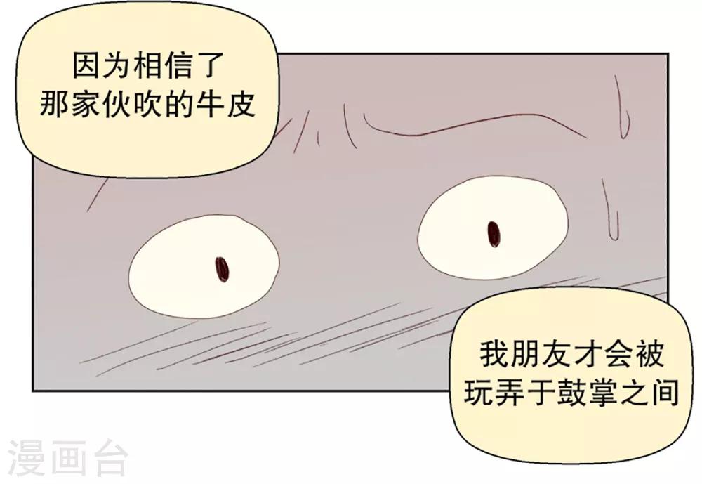 第33话 转校生是传奇人物69