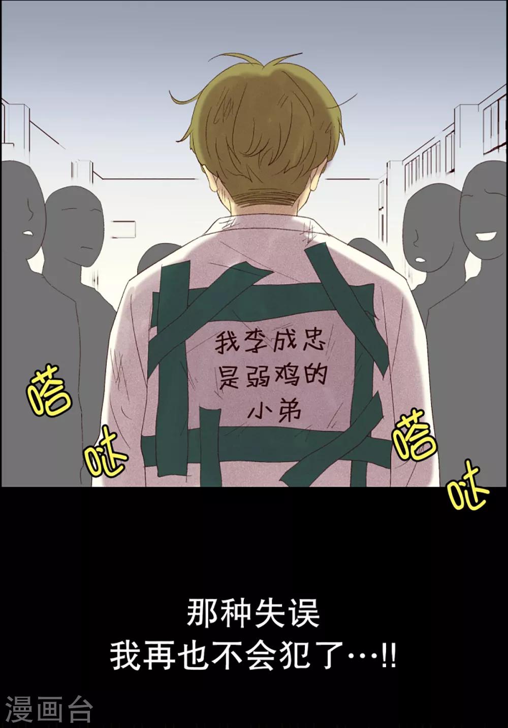 第34话 转校生是传奇人物711