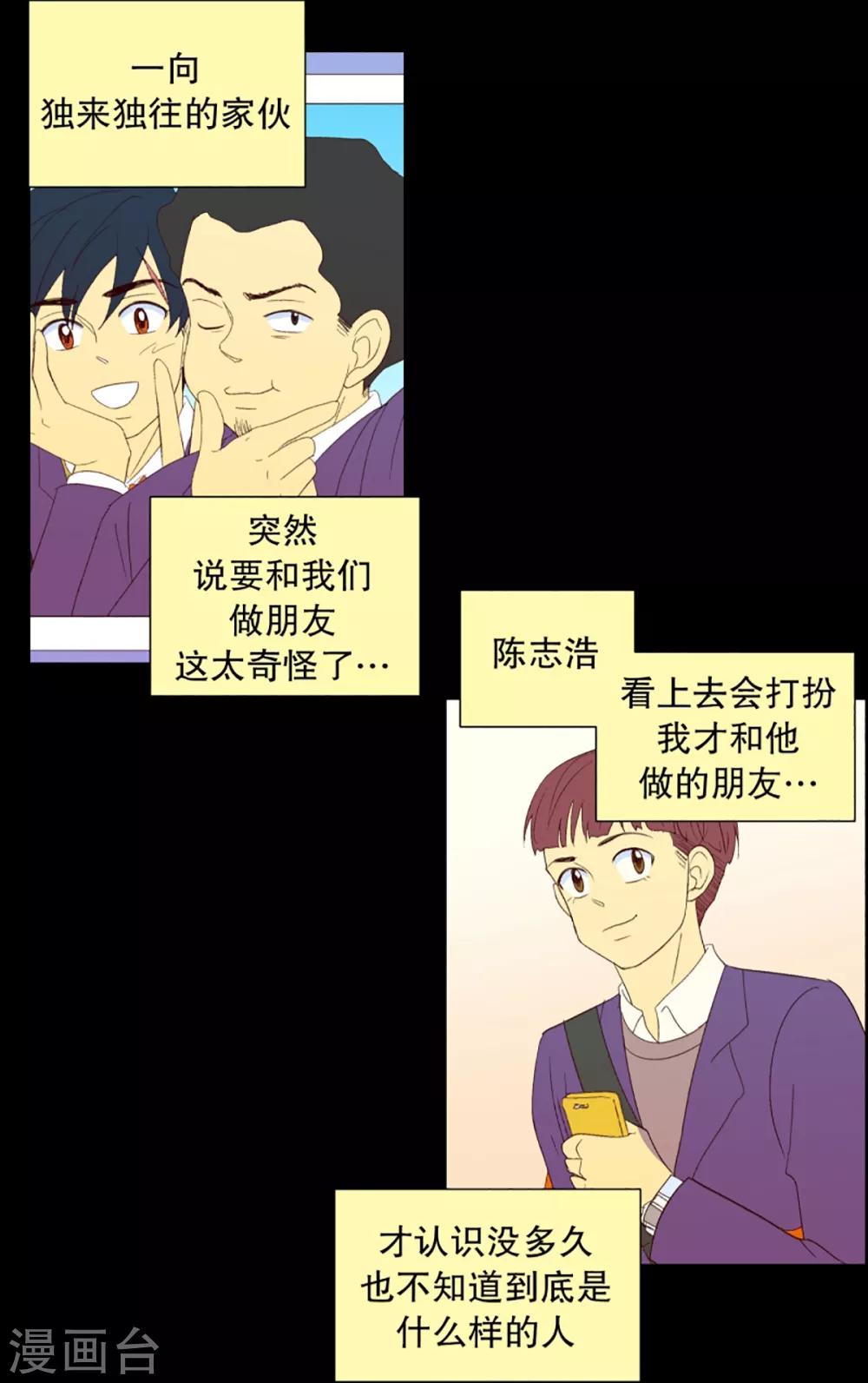 第34话 转校生是传奇人物713