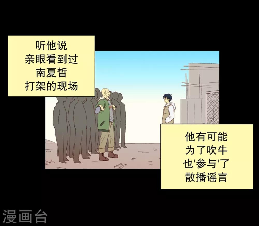 第34话 转校生是传奇人物714