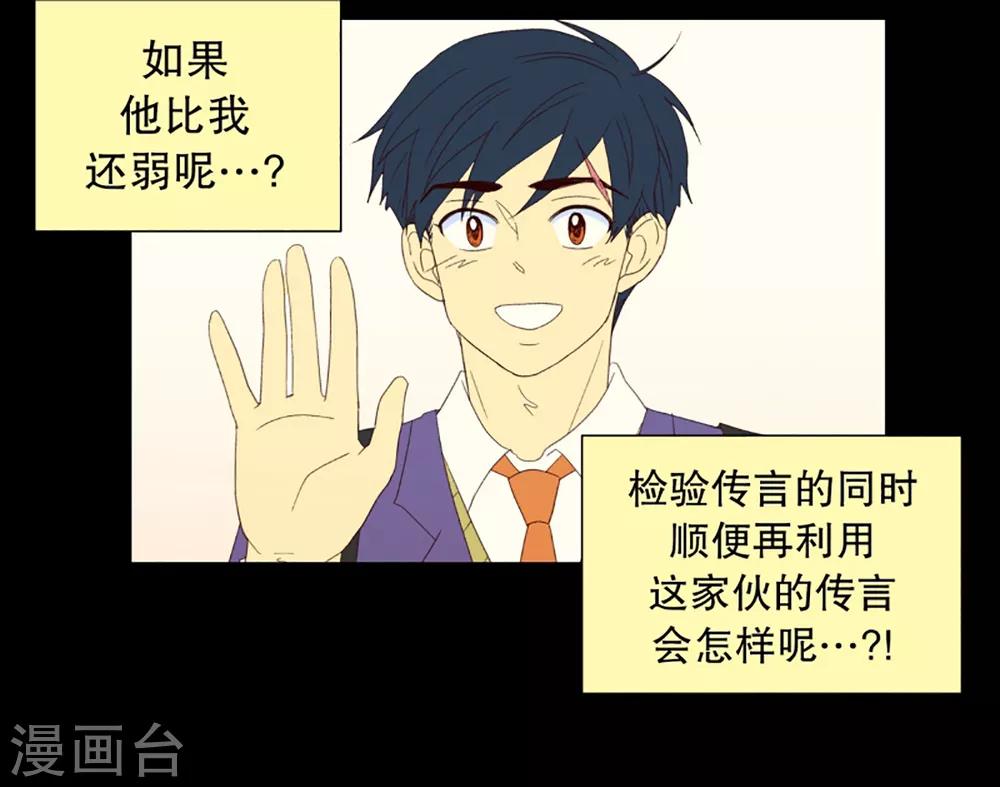第34话 转校生是传奇人物716