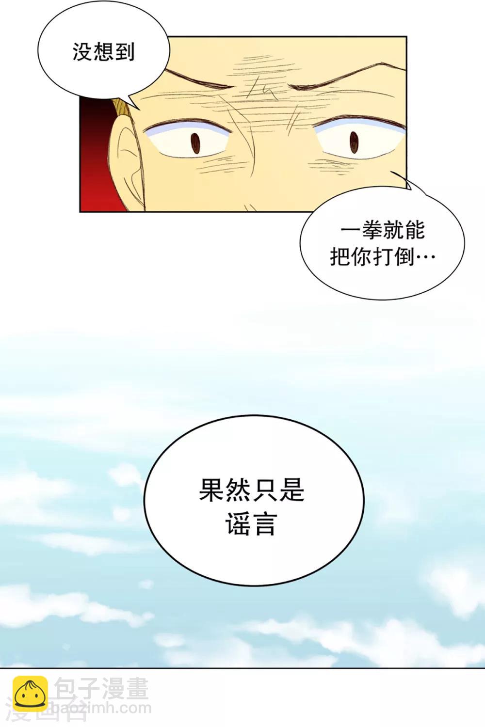 第34话 转校生是传奇人物76