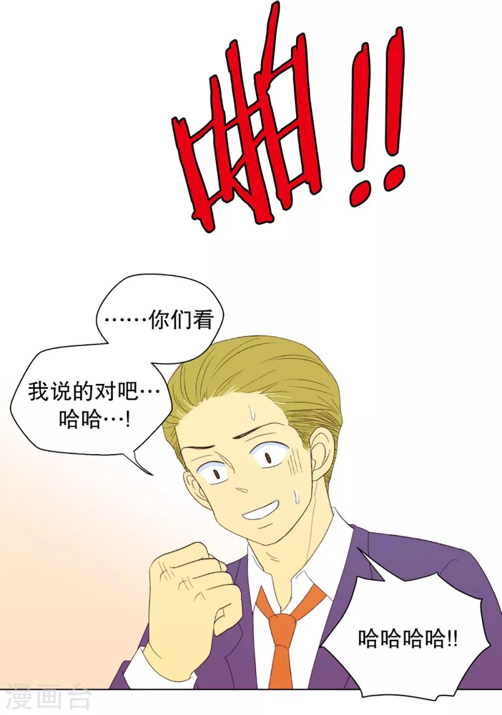 第35话 转校生是传奇人物80
