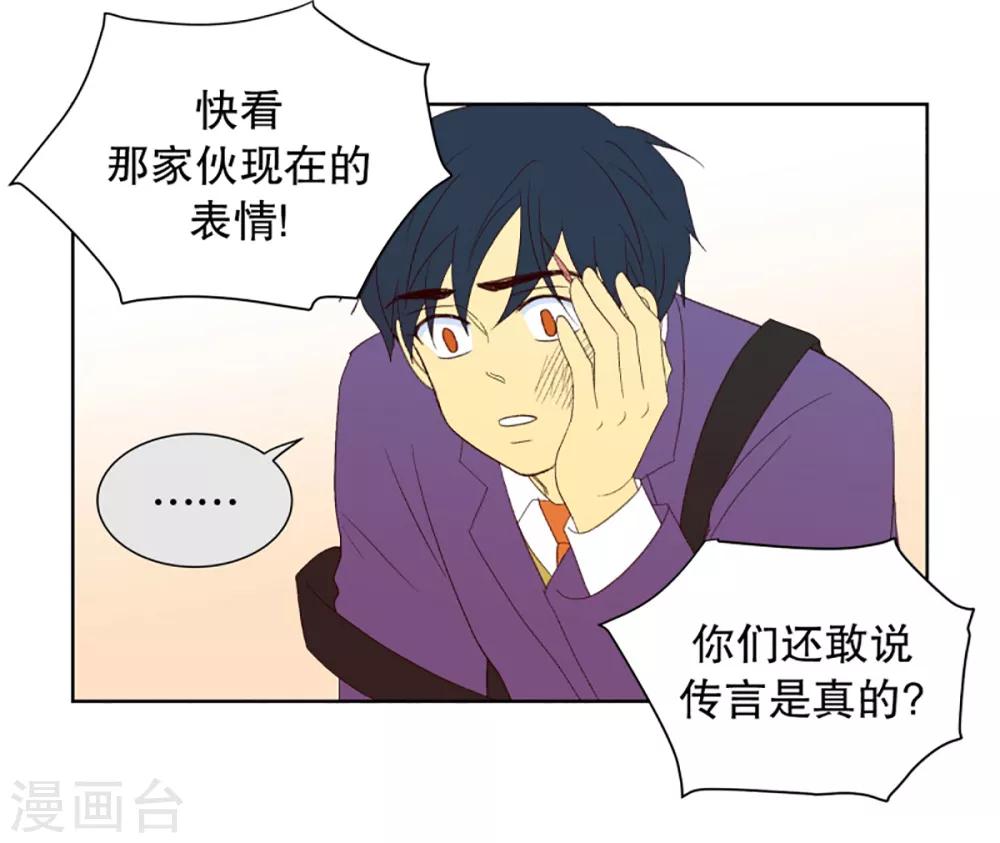 第35话 转校生是传奇人物81