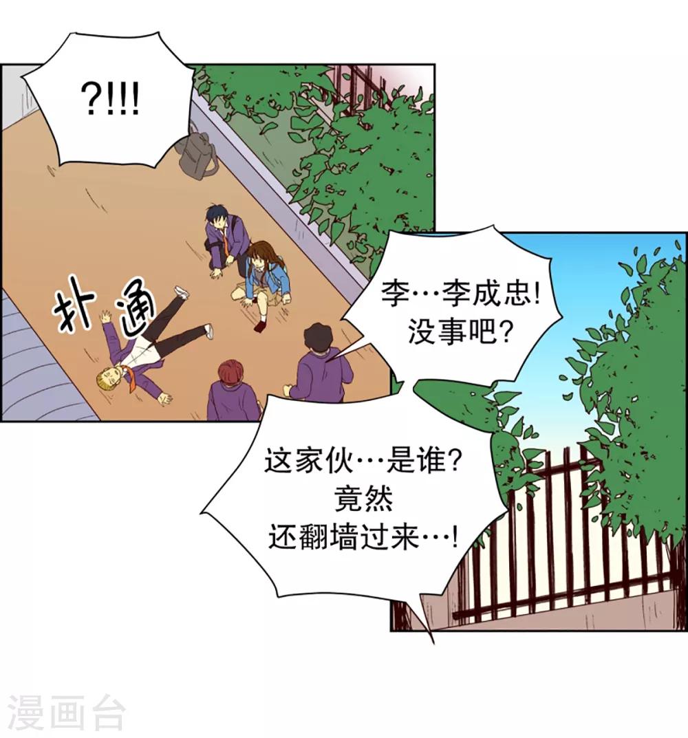 第35话 转校生是传奇人物810