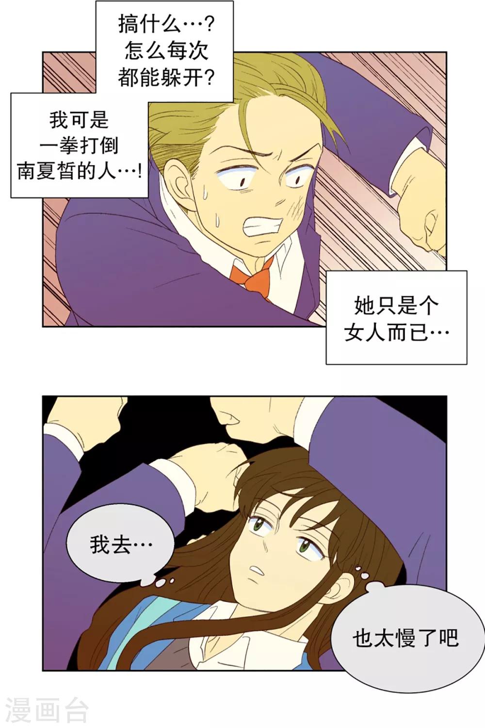 第35话 转校生是传奇人物818