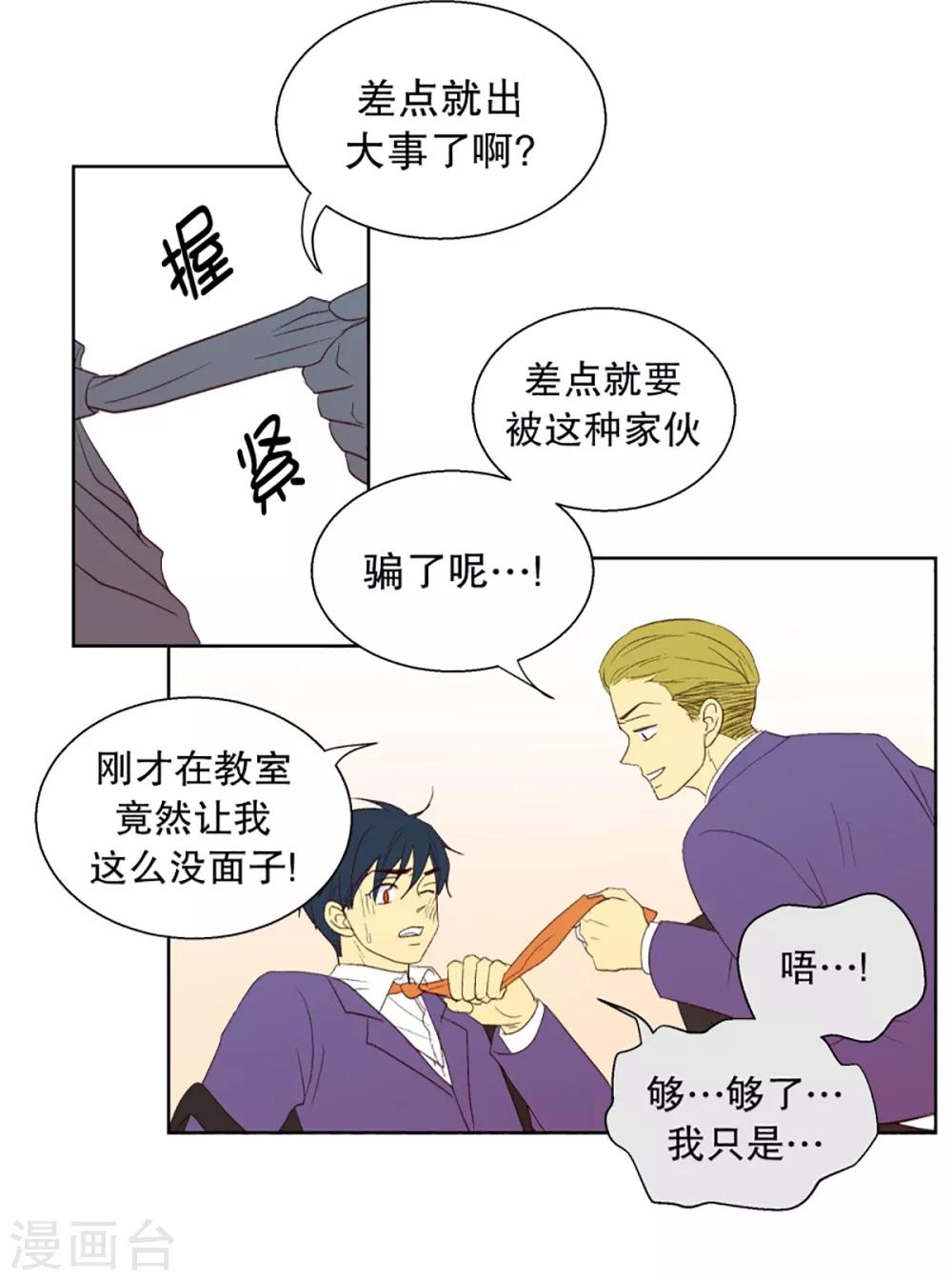 第35话 转校生是传奇人物85