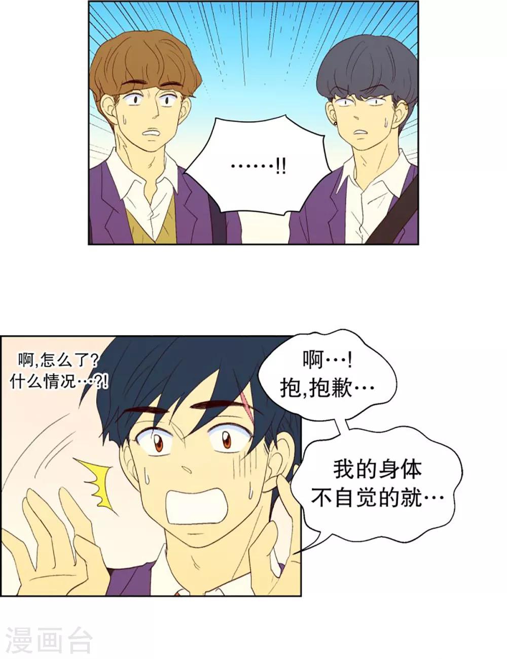 第38话 转校生是传奇人物1119