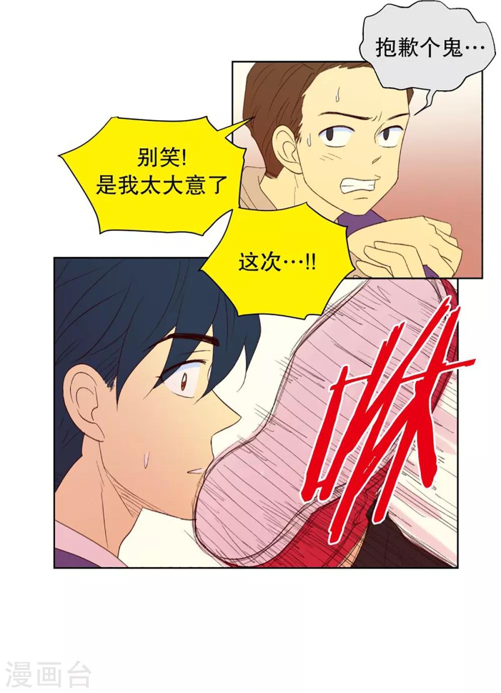 第38话 转校生是传奇人物1120