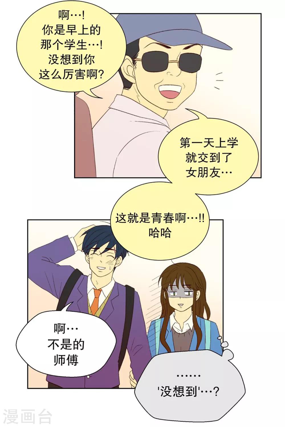 第38话 转校生是传奇人物119