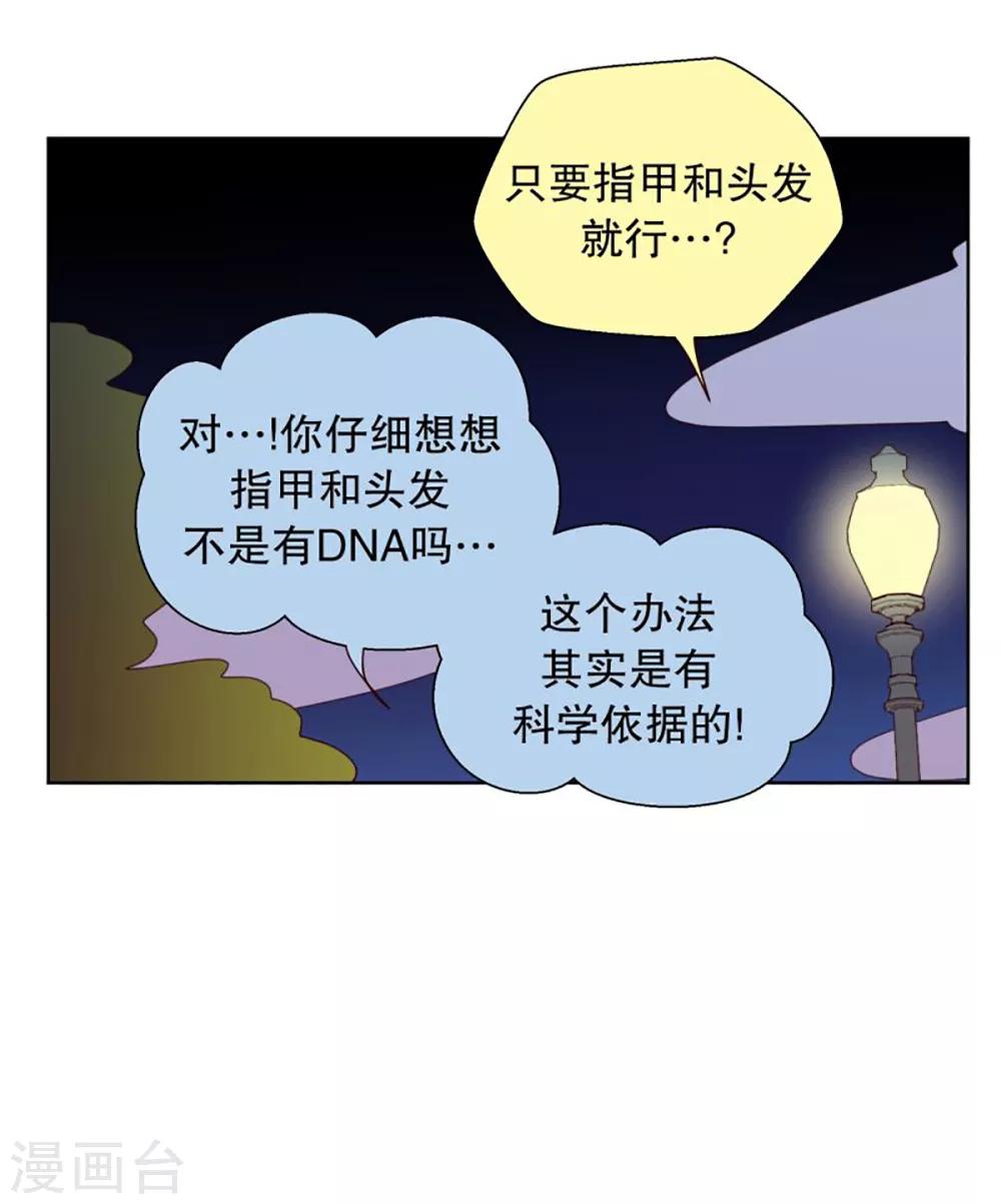 第42话 为了恢复原状111