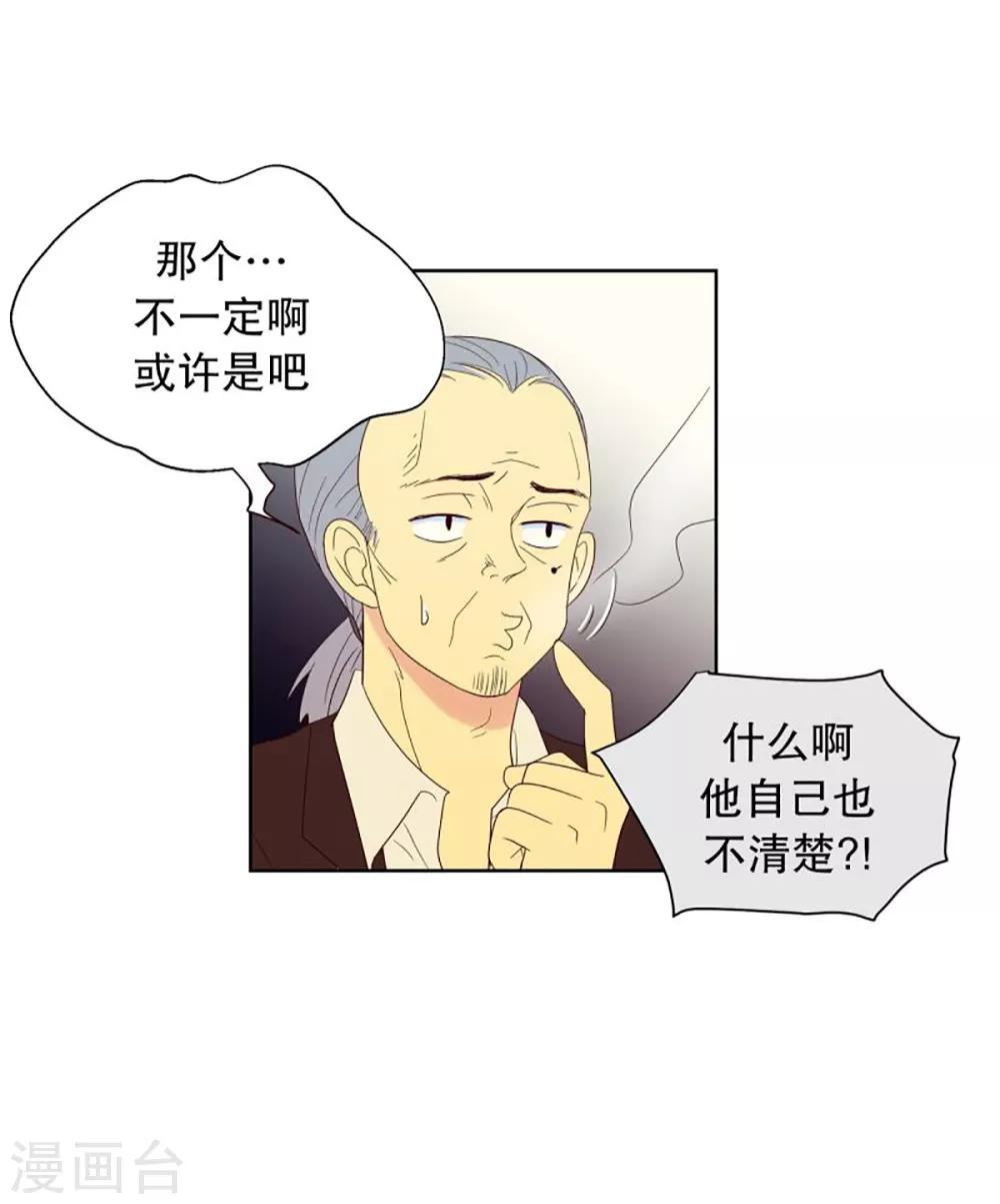 第42话 为了恢复原状112