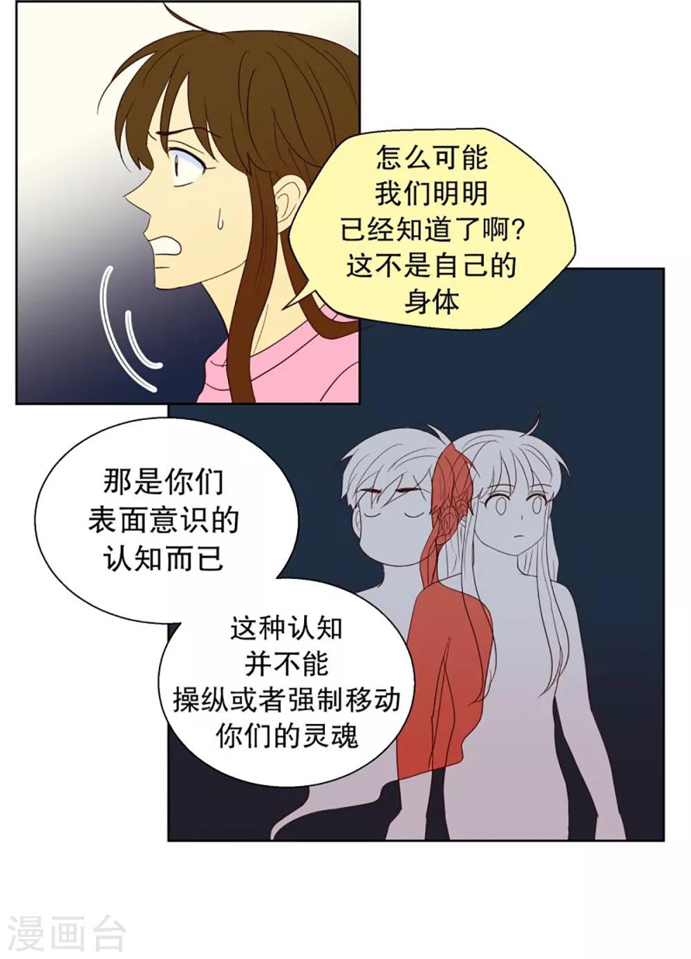 第42话 为了恢复原状119