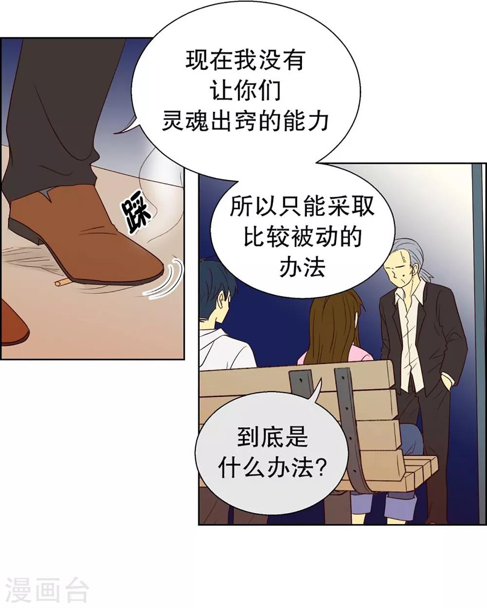 第43话 为了恢复原状20