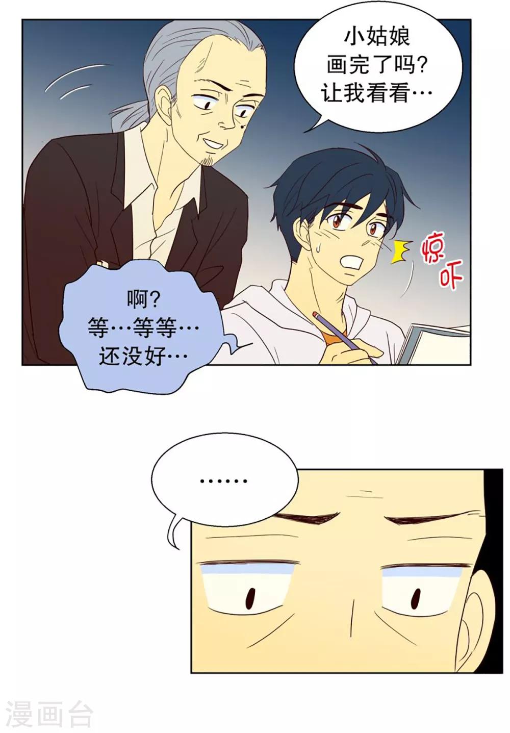 第43话 为了恢复原状215
