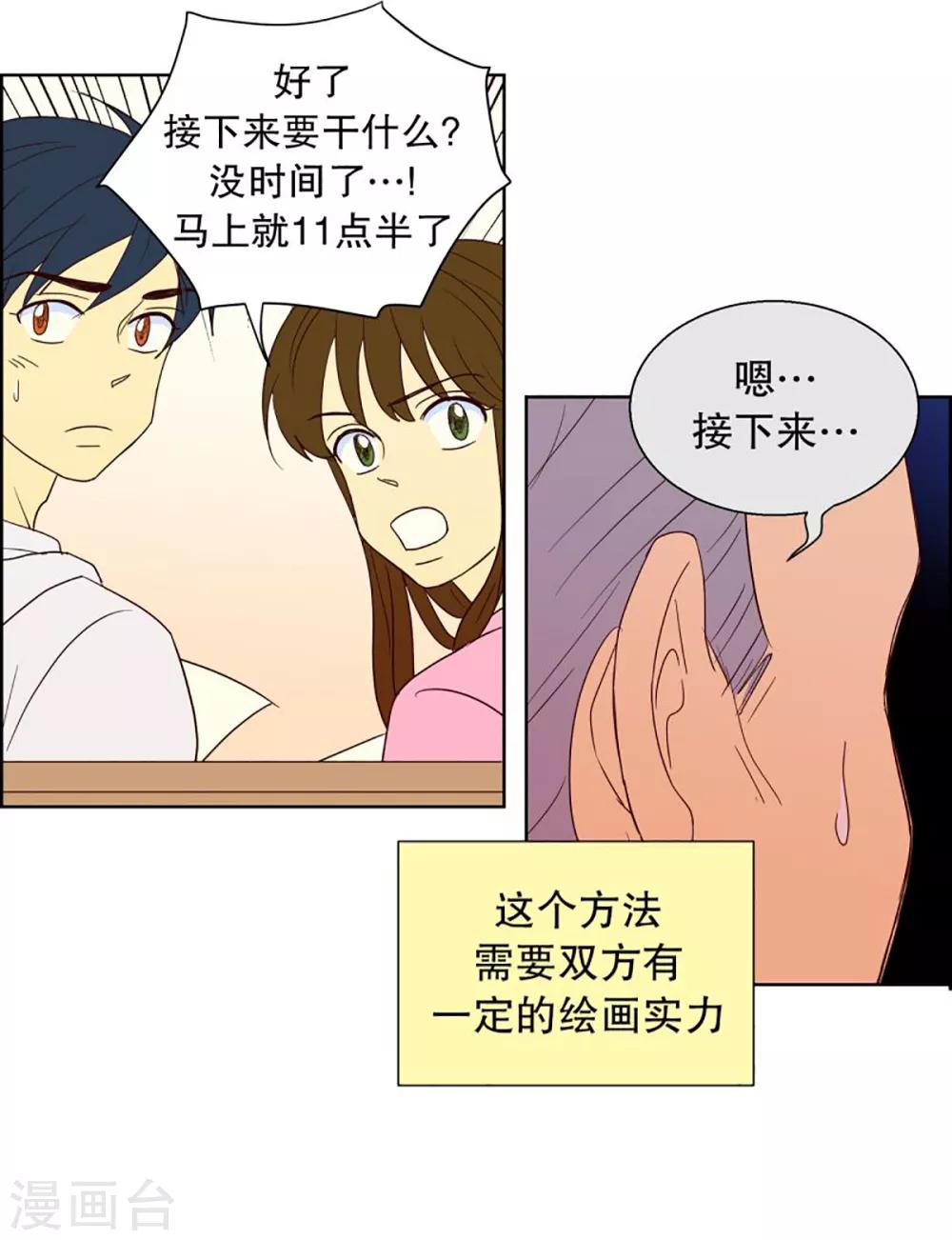 第43话 为了恢复原状218