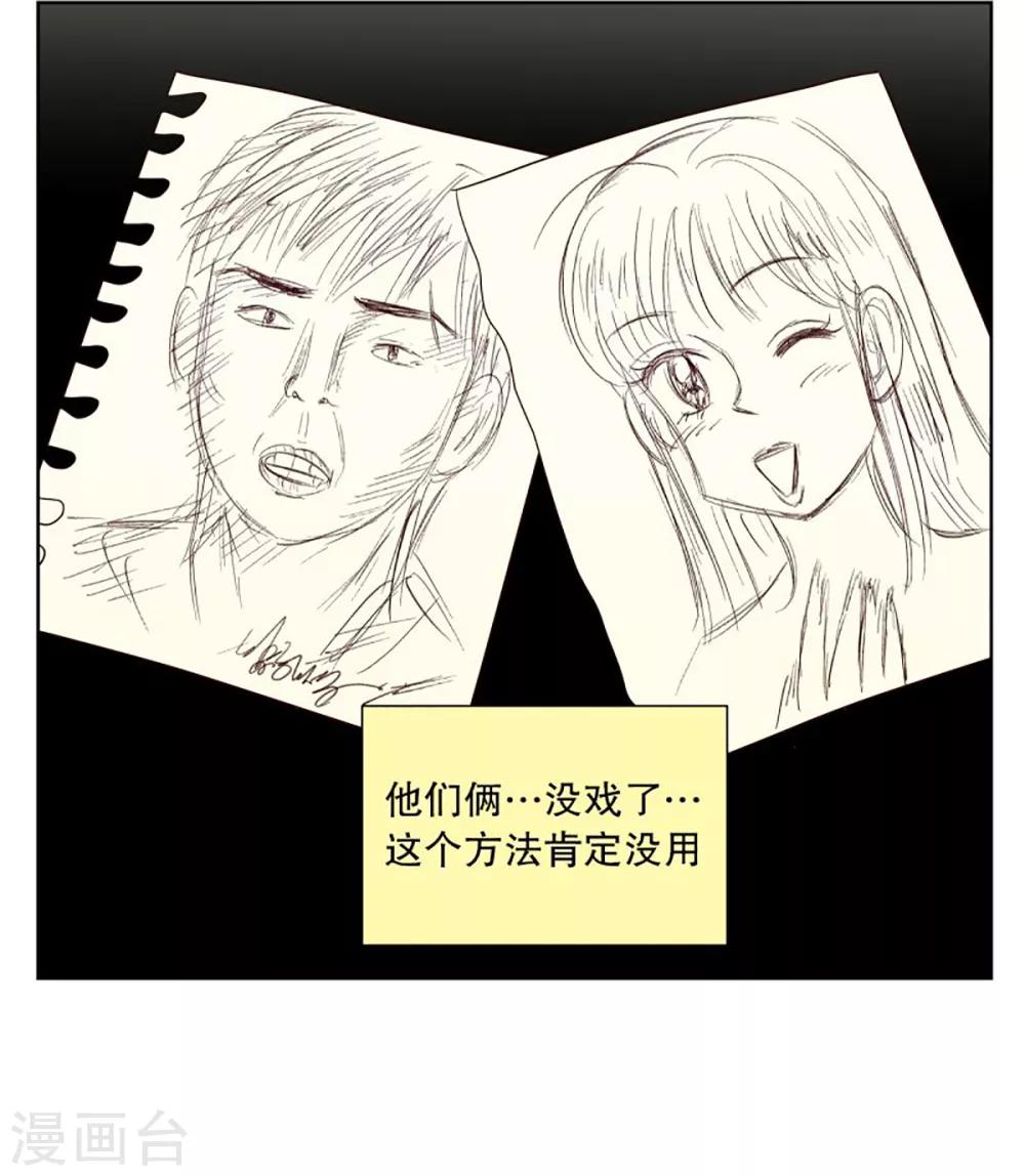 第43话 为了恢复原状219