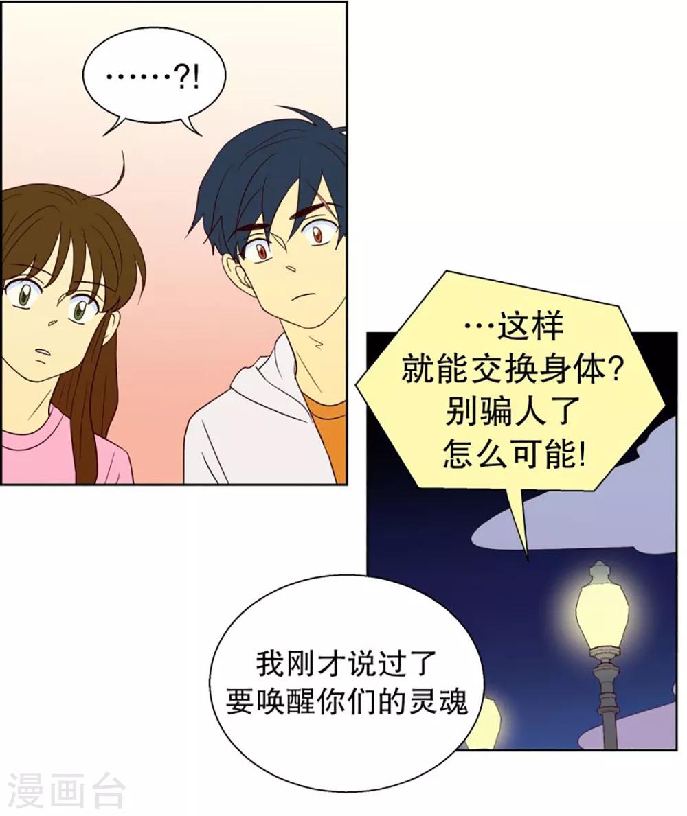 第43话 为了恢复原状22