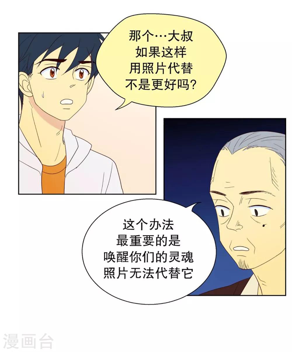 第43话 为了恢复原状24