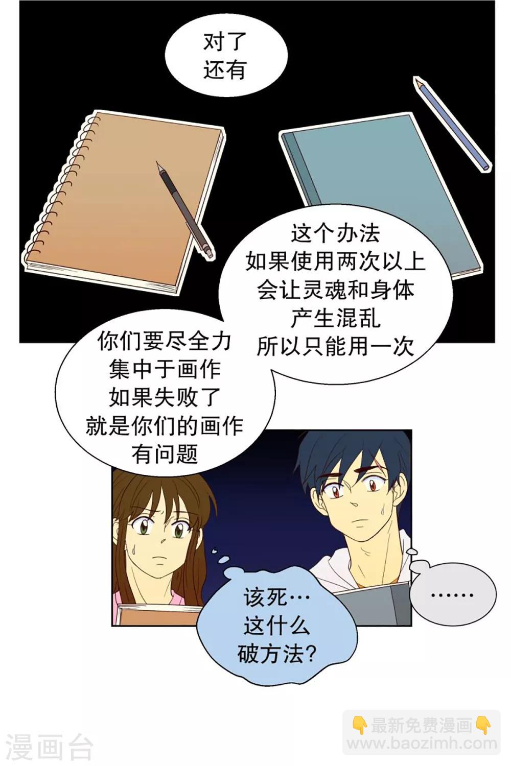 第43话 为了恢复原状25
