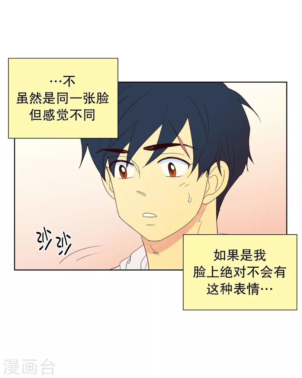 第43话 为了恢复原状28