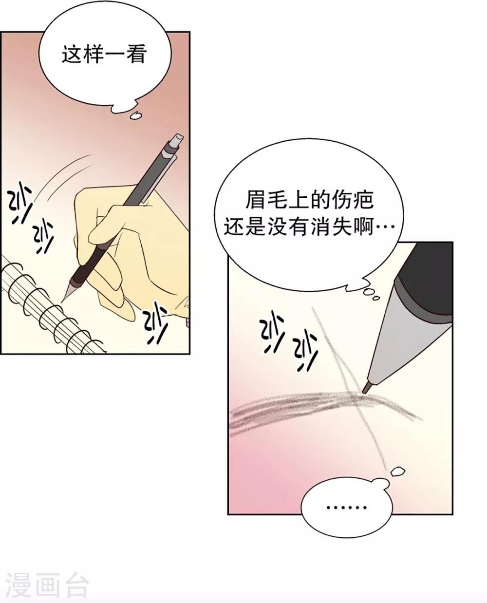 第43话 为了恢复原状29