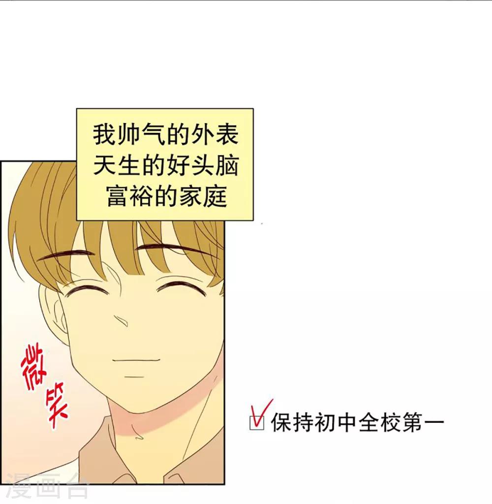 第46话 按计划行事的男人112